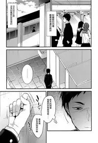 (C94) [Renainou (Mizuyuki)] Kuu ka, Kuwareru ka? 3 | 要享用嗎、要被享用嗎? 3 [Chinese] [無邪気漢化組]