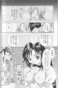 (C66) [Shiitake (Setsuna)] Setsuna FF COLLECTION (Final Fantasy)