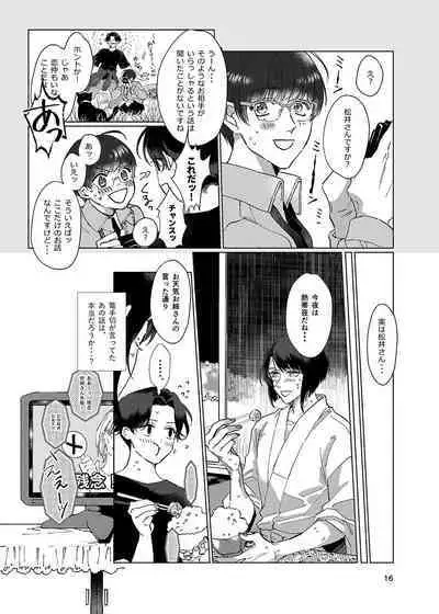 Gen Kai Shuu Raku