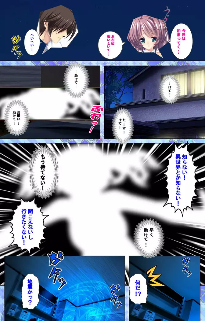 Shiyou yo Souma-kun ~Ecchi na Musume Demo Ii Desu ka?~ Kanzenban