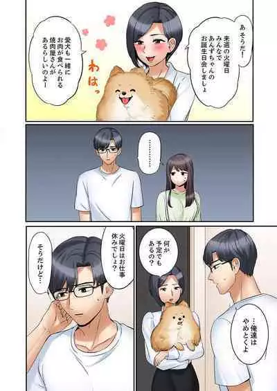[Nanashiki Fuka] "Ato 3-kai wa Ikeru yo ne?" Otto no Kitaku Mae, Zetsurin Gitei ni Nando mo Hametaosareru Tsuma 36-40