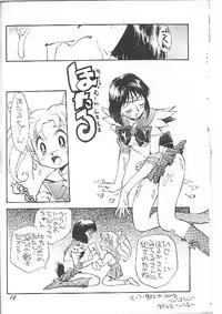 (C49) [GAME DOME (Kamirenjaku Sanpei)] Minaguchi - Anal Commander Mina Guchi