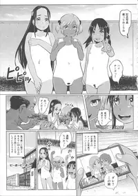 (COMITIA119) [SMS -Strawberry Milk Studio (Lunaluku)] Ano Natsu no Hi Shoujo-tachi wa Ojisan to Deatta.