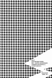 (C83) [Bug (Momono)] SPARK (Persona 4) [Chinese] [萌控漢化組]