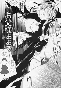 (MakiMaki 2) [Kaitsushin (Namamo Nanase)] La bleue est souillee ～Shiranu Ryoujoku no Hate～ (Rozen Maiden)