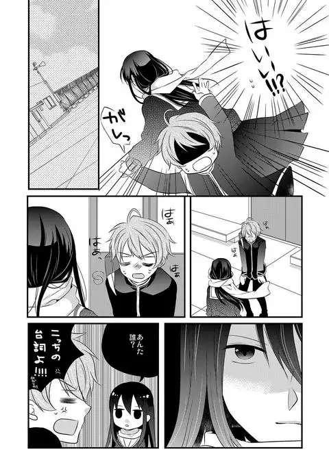 kedamono danshi to black keiyaku ☆jousou danshi ni shitsukerareteimasu