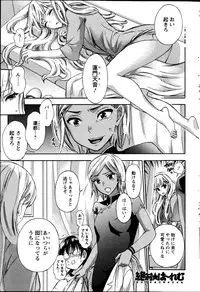 [Kuon Michiyoshi] Zettai Harem ｃｈ.40-52+4