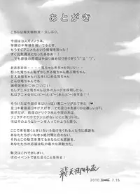 (C78) [Shadow Sorceress Communication Protocol (Hiten Onee-ryuu)] Sora no Omocha (Yosuga no Sora)