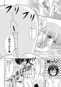 [STUDIO RUNAWAY WOLF (Nakajima Akihiko)] Zero no Tsukai Majo (CODE GEASS: Lelouch of the Rebellion)