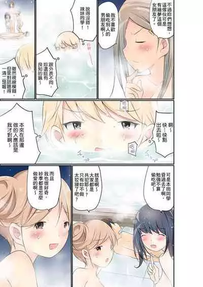 Manchira shiteru JK o Hakken shita node Gakuen Nai de Choukyou shite mita | 暴露狂女子高中生的日常生活 學校內的變態調教 Ch.1-23