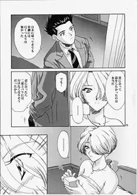(CR27) [U.R.C (MOMOYA SHOW-NEKO)] Maria 3 Love Squall (Sakura Taisen)