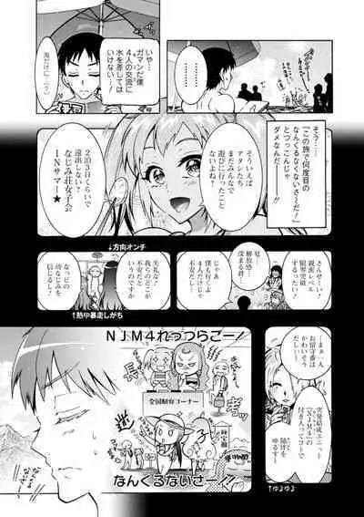 H ni Arasoe Osananajimisou
