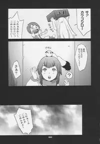 (C66) [Wagamama Dou (Syowmaru)] Over King Complete Works (Overman King Gainer)