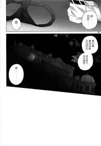 [Waffle Doumeiken (Tanaka Decilitre)] Sore Ike! Megumin Touzokudan (Kono Subarashii Sekai ni Syukufuku o!) [Chinese] [脸肿汉化组] [Digital]