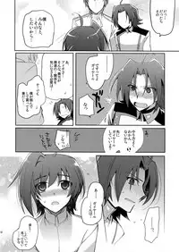 (Stand Up! 12) [downbeat (Kirimoto Yuuji)] Katoru Nights to Aichi-sama (Cardfight!! Vanguard)