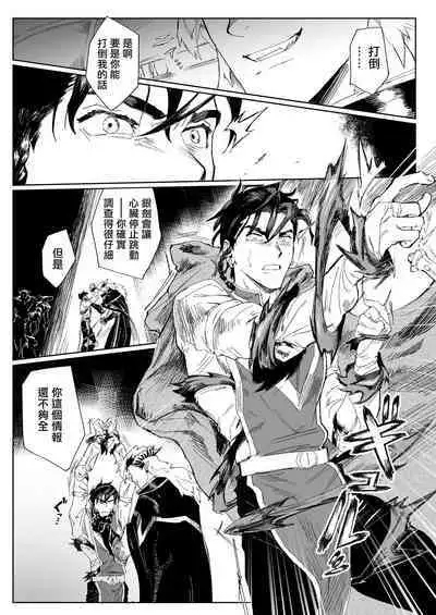 勇者想怀上魔王大人的孩子