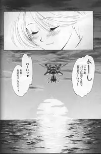 (C54) [U.R.C (MOMOYA SHOW-NEKO)] Maria 2 (Sakura Taisen)