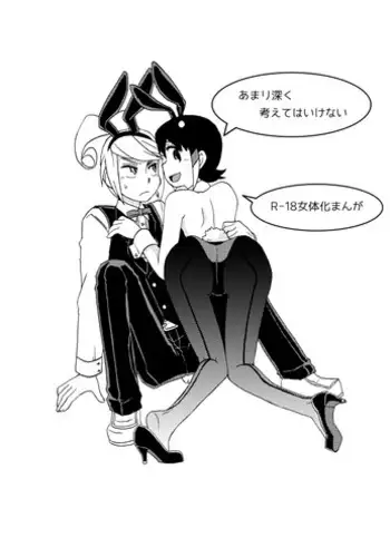 [Pan] バンガゼかもしれない (Inazuma Eleven)