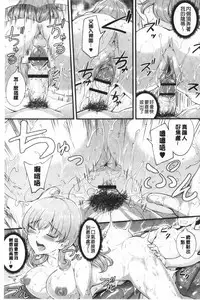 Chijokano | 痴女女友