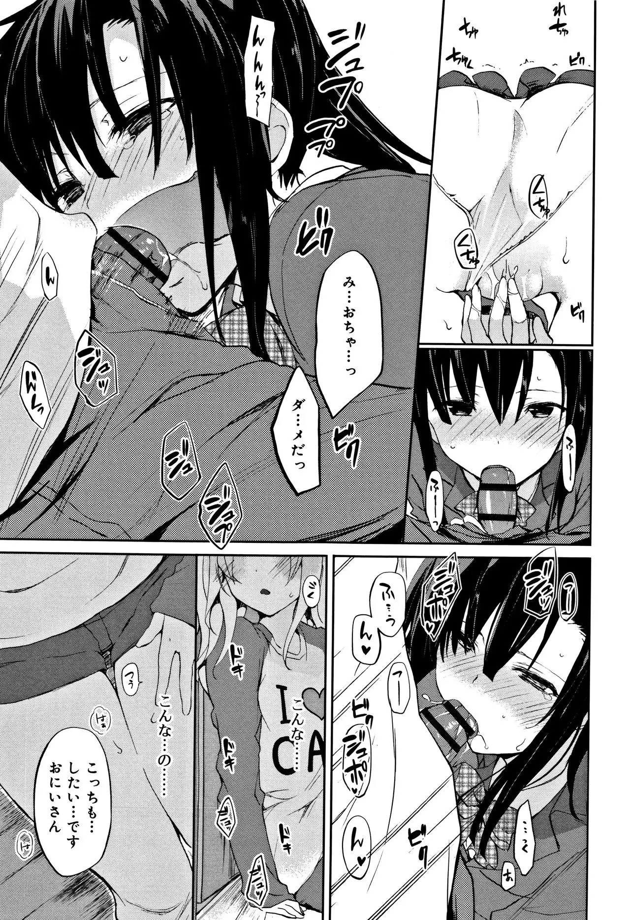 CHU-NI KANOJYO