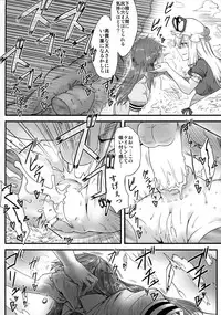 (Shuuki Reitaisai 2) [Torano Ori (Toritora)] Onahotenko (Touhou Project)