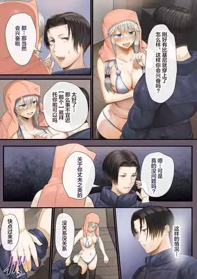 Hitozuma no Watashi ga "Ai" shite Ii no wa Danna dake? Hajimari no Shou