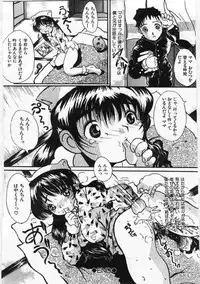 [Anthology] Kanin no le Vol.6 ~Boshi Ijou Seiai Hen~