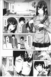 [zen9] Kamisama ni Onegai | 神明前許願望 [Chinese]