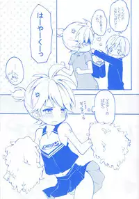 [Hey You! (Non)] Len-kun to Asobou! (VOCALOID)