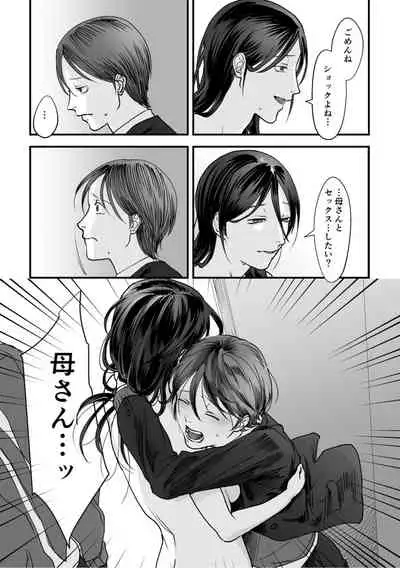 変態ファミリーゲーム【単行本版】