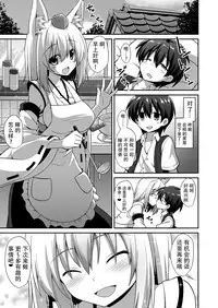 [Akuten Soushin (Kokutou Nikke)] Momiji Onee-chan to Himitsu no Otomari Ecchi (Touhou Project) [Chinese] [kanade汉化组] [Digital]