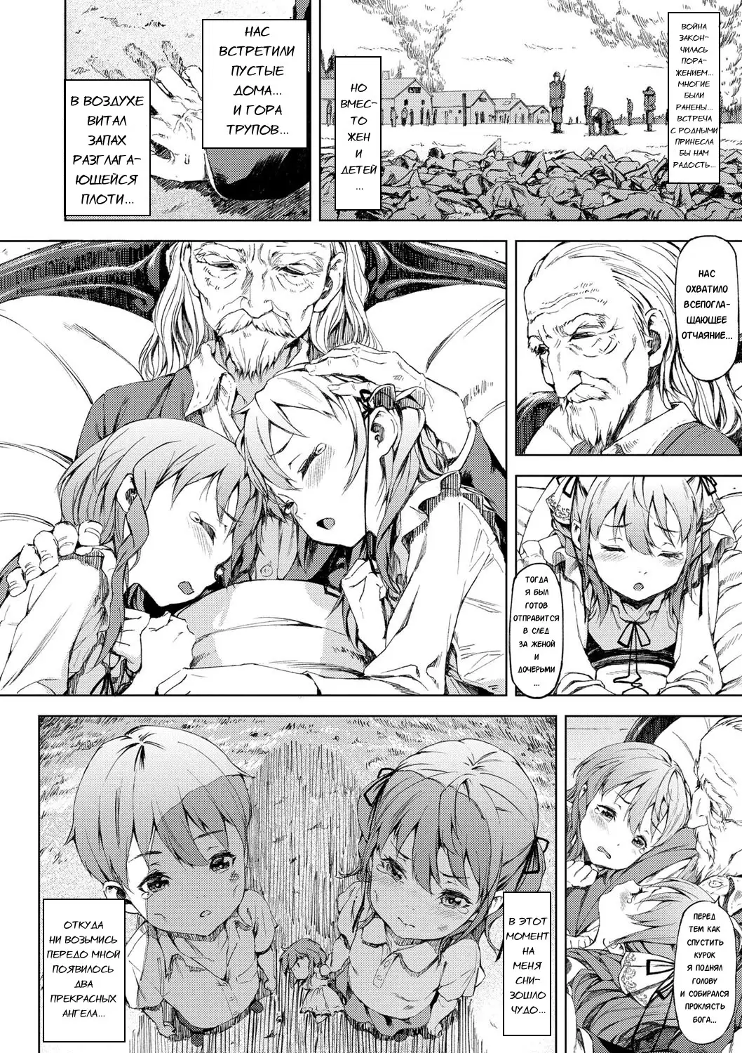 Sonya no Yuutsu Zenpen