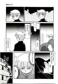 [Nekogen] Reibai Shounen Negative Lovers 3