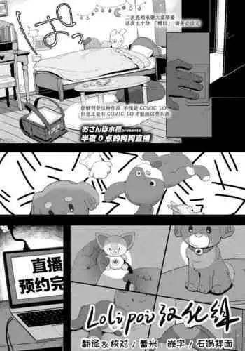 Osanpo Orinrin Goudou | Taking Orinrin On a Walk! Collab Edition