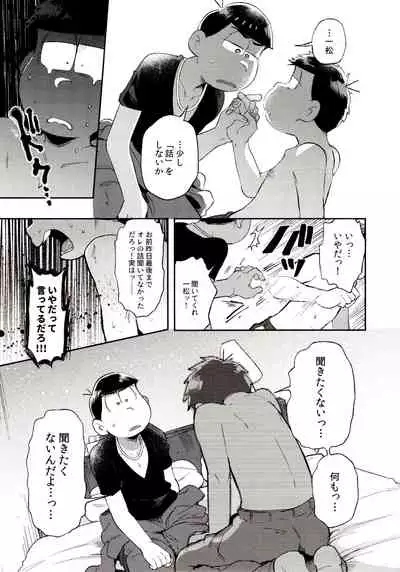 (Kahou wa Nete Matsu Shunmin 2018) [Momoiro-netsuduki (Kisaki Nana)] Momoiro-netsuduki Soushuuhen Sairoku (Osomatsu-san)