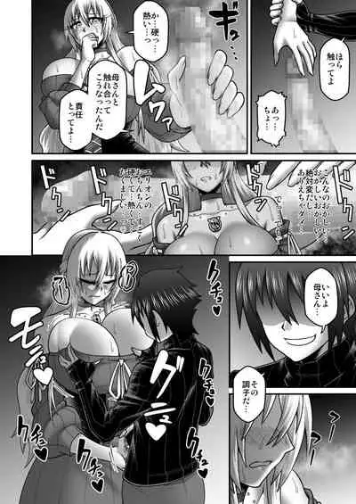 Maō Ga Yūsha No Hahaoya o Netotte Botehara Ni Shita Ageku Sono Shikyū Kara Umare Naosu Hanashi