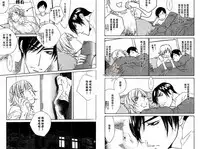 [Ougi Yuzuha] BROTHER | 愛戀大無限 1 [Chinese]