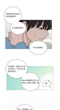 [The Jinshan] Sadistic Beauty Ch.1-41 [Chinese] [17汉化]