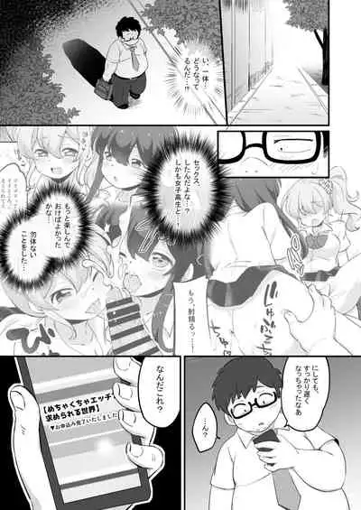 Genjitsu Kaihen + Harem Sekai - Debu de Busaiku na Ore ga Mechakucha Ecchi o Motomerareru!?