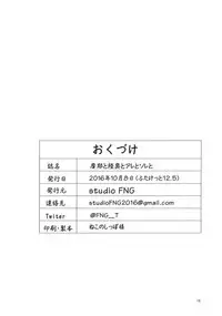 (Futaket 12.5) [studio FNG (yass)] Maya to Mutsu to Are to Sore to (Kantai Collection -KanColle-)