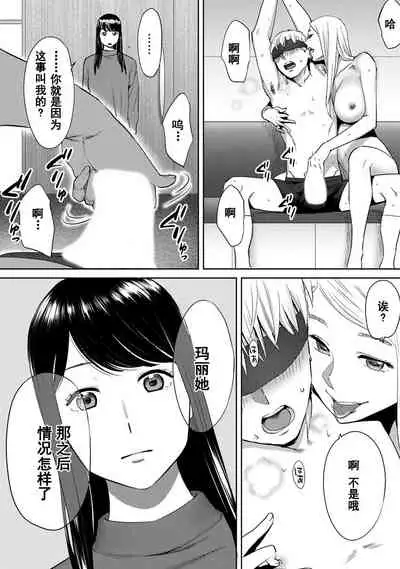 [Katsura Airi] Koukan ─ Ano Toki… Ano Musume ♀ Toitsu ♂ Tetara ─ 1-5 [Chinese] [含着个人汉化] [Digital]