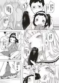 [Henreader] Oshikake! Strip (COMIC ExE 04) [Chinese] [绅士仓库汉化] [Digital]