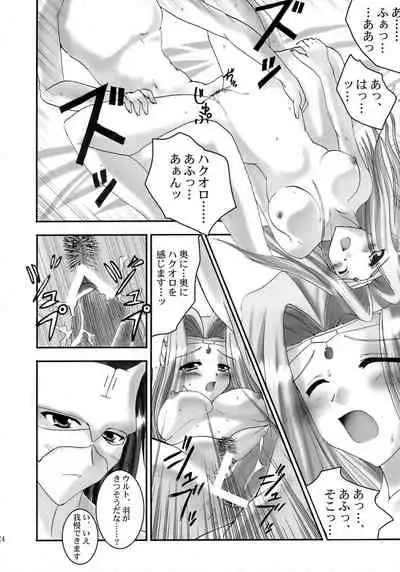 (CR32) [A' (bebe)] Yume Shi Kanata (Utawarerumono)