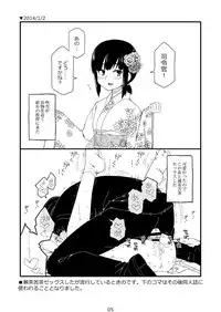 [Sandai Yokkyuu (Nanakura Nanane)] FUBUKICHAN (Kantai Collection -KanColle-) [Digital]