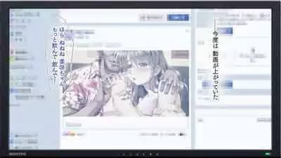 YouCha no Kaa-san to Seisokei Bitch na Kanojo ga Boku no Chinco ni Muchuu na Ken