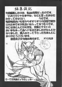 (C48) [GEBOKUDOU & Rikudoukan (Various)] ZERO COUNTER (Darkstalkers, Street Fighter)