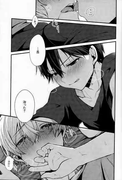 (HaruCC26) [trigger.m (Emu Emuo)] All you need is... (Sword Art Online)