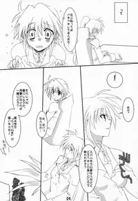 (Lyrical Magical 3) [Unti・Animamundi (Yozakura Kyouka, Mutsuki Karasu)] Appetite (Mahou Shoujo Lyrical Nanoha)