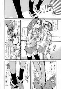 [Tomoe Tenbu] Anogura Kuiino
