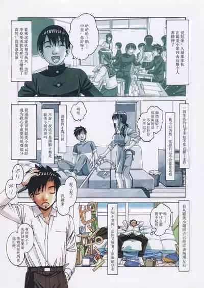 TomoHaha to Onaji Yane no Shita de - Under the Same Roof as My Childhood Friend 1